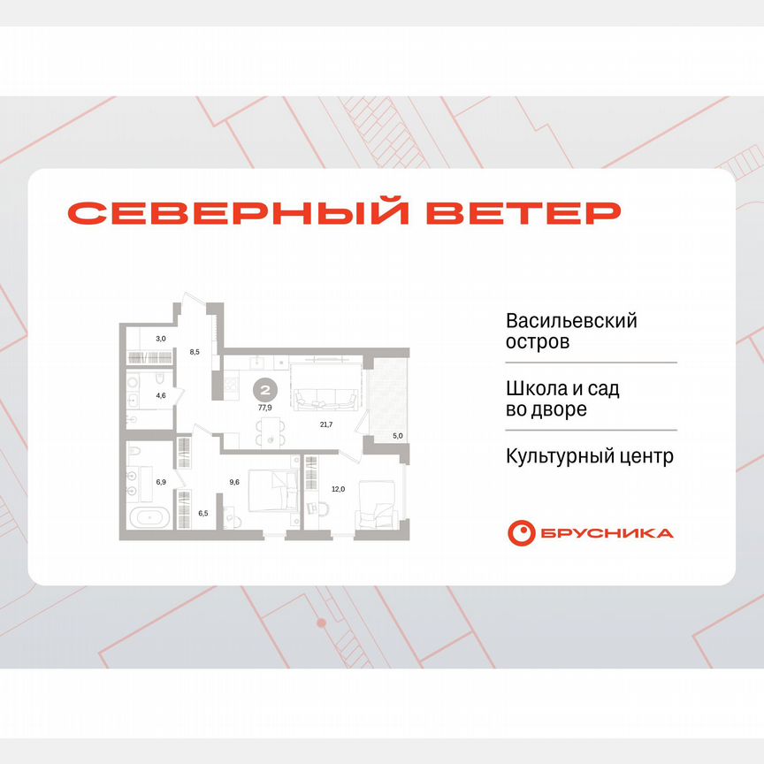 2-к. квартира, 76,4 м², 14/16 эт.