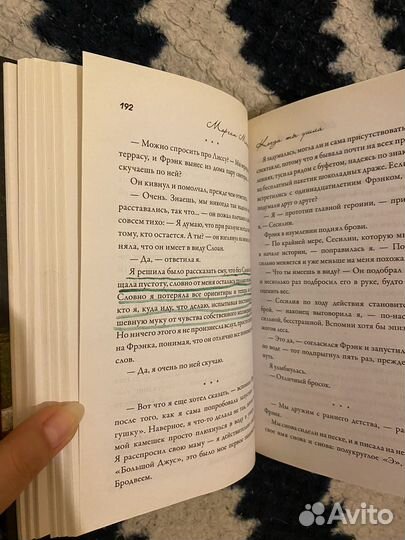 Книги подростковые романы/проза