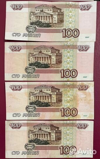 100 рублей 1997 года без модификации Лот