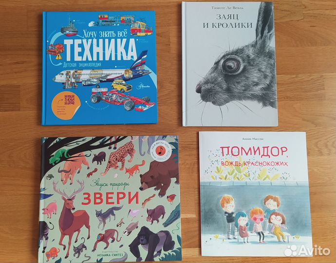 Книги для детей