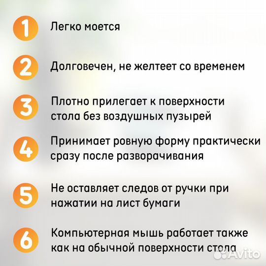 Защитный коврик на стол 670х600 мм прозрачный толщ