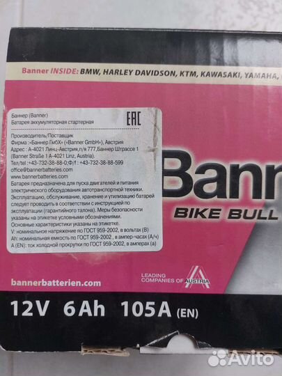 Аккумулятор для мотоцикла