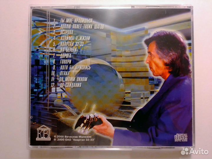 Музыка на CD