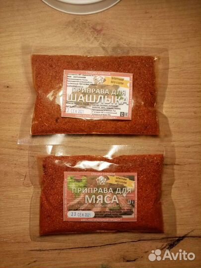 Специи Приправы Пряности