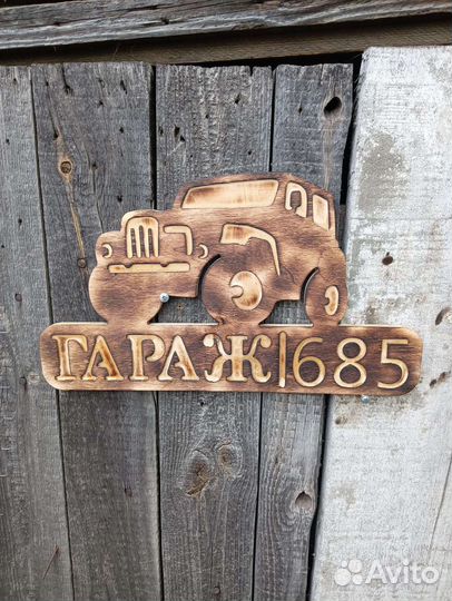 Адресные таблички