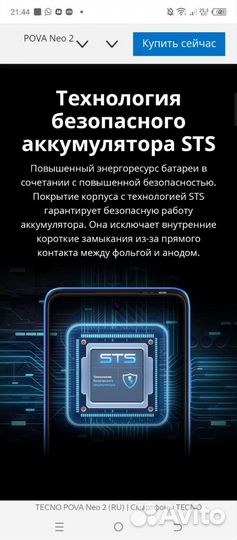 Телефон