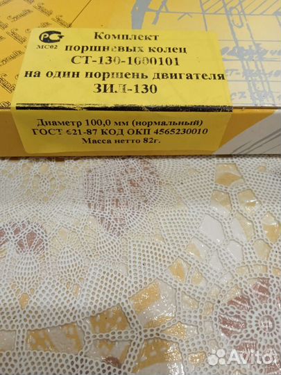 Кольца поршневые д.101,0 ЗИЛ-130 (стапри)