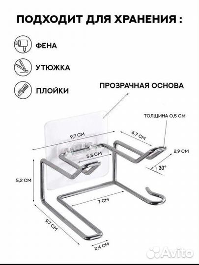 Держатель для фена
