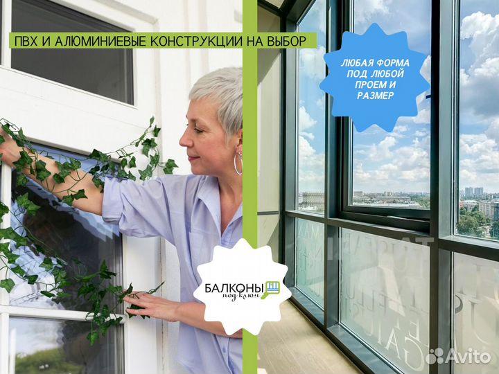 Утепление балконов