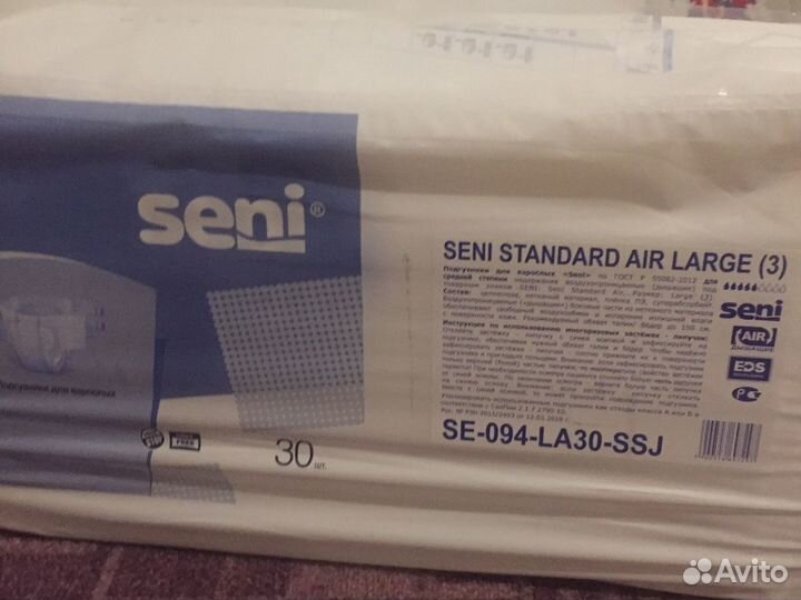 Подгузники для взрослых. Памперсы для взрослых