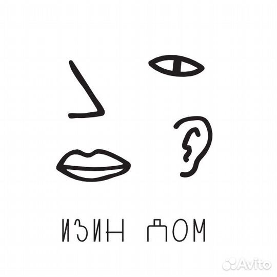 Парикмахер стилист колорист Изин Дом