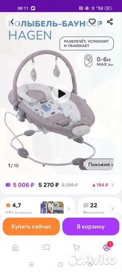 Детские качели