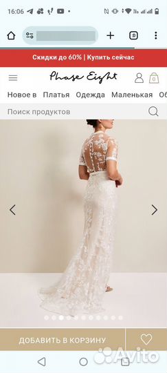 Свадебное платье 42 44 новое Phase Eight