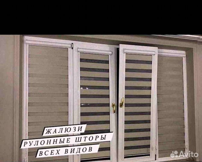 Жалюзи арт 16.18