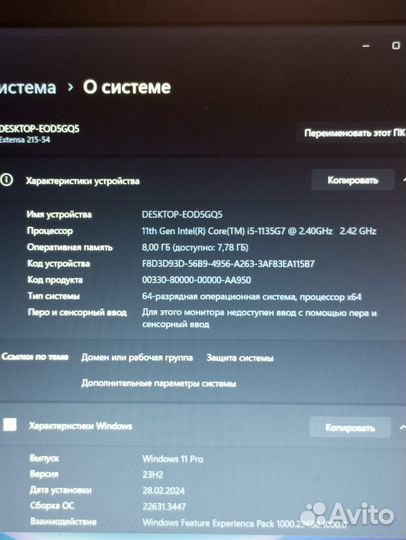 Ноутбук Acer i5 1135G7