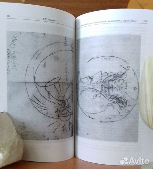 Шахматовский вестник. Выпуск 9