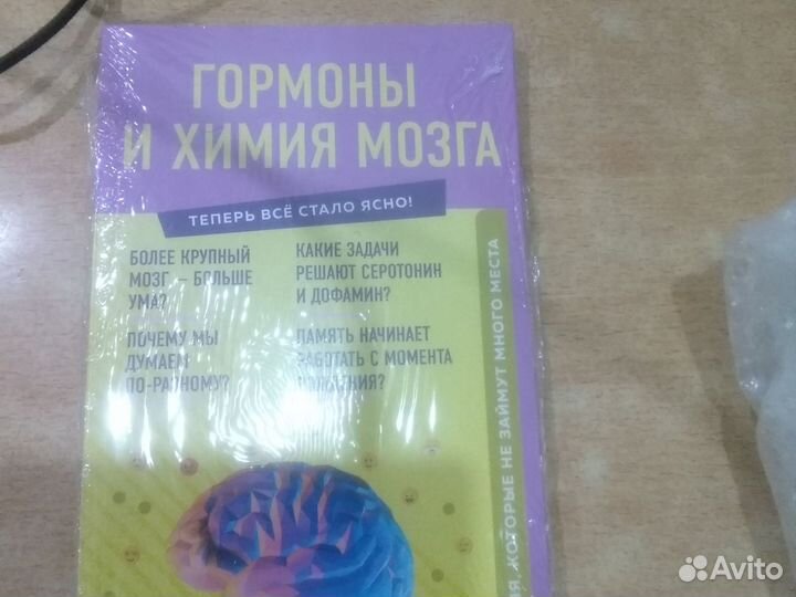 Гормоны и химия мозга