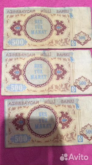 Купюры СССР