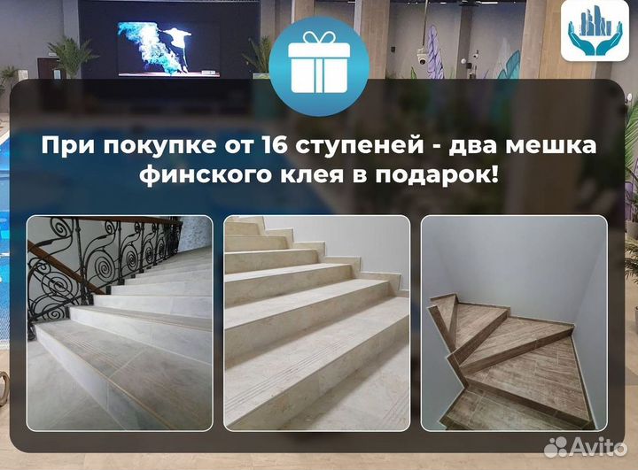 Керамогранит ступени