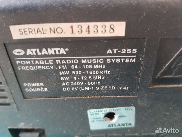 Радиоприемник