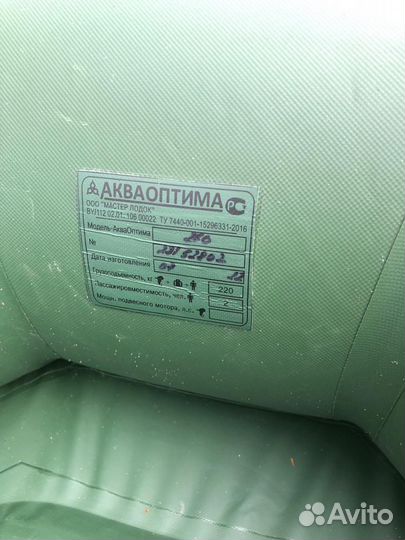 Лодка надувная