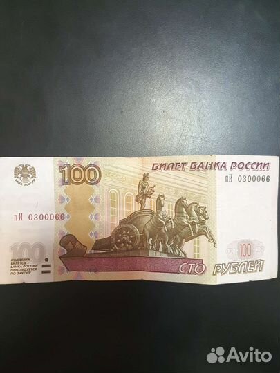 Купюра с красивым номером