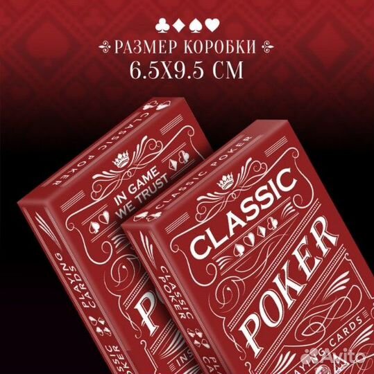 Карты игральные «Poker classic», 54карты