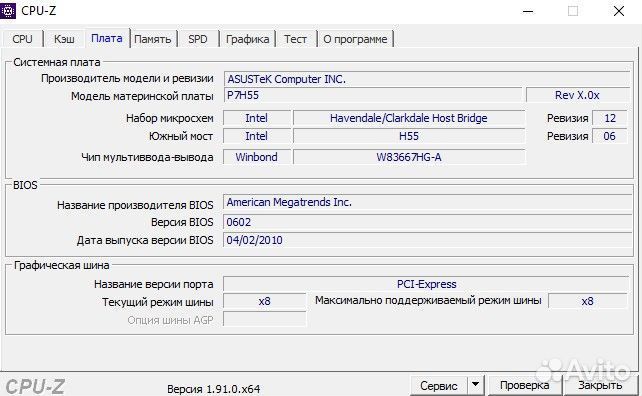 Материнская плата с процессором i3 530