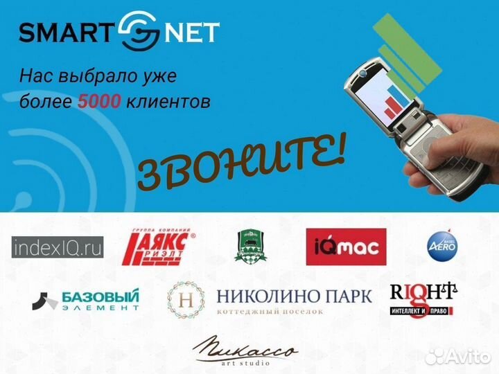 Усиление сотовой связи для организаций / физлиц