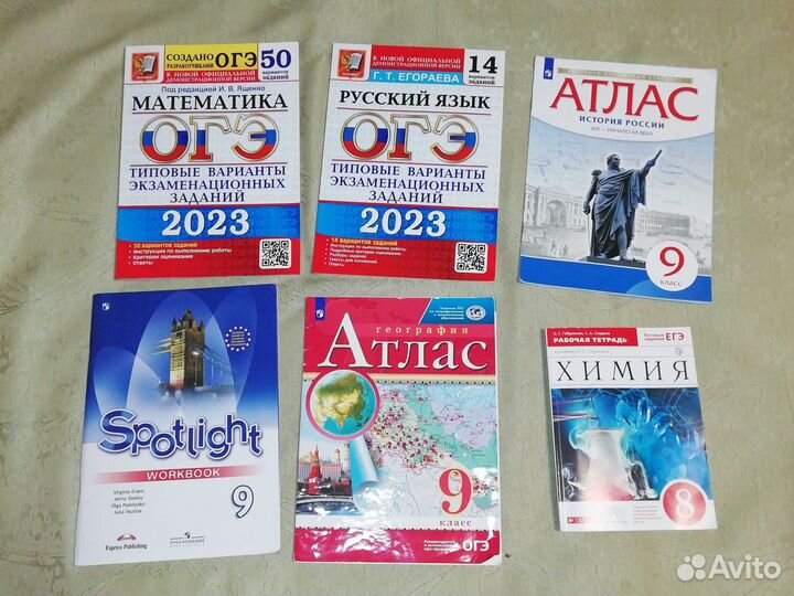 Пособия по ОГЭ