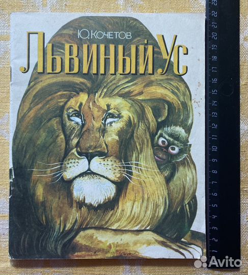 Очень редкие детские винтажные книги СССР