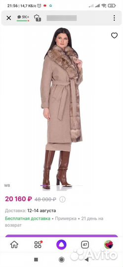 Пальто стильное