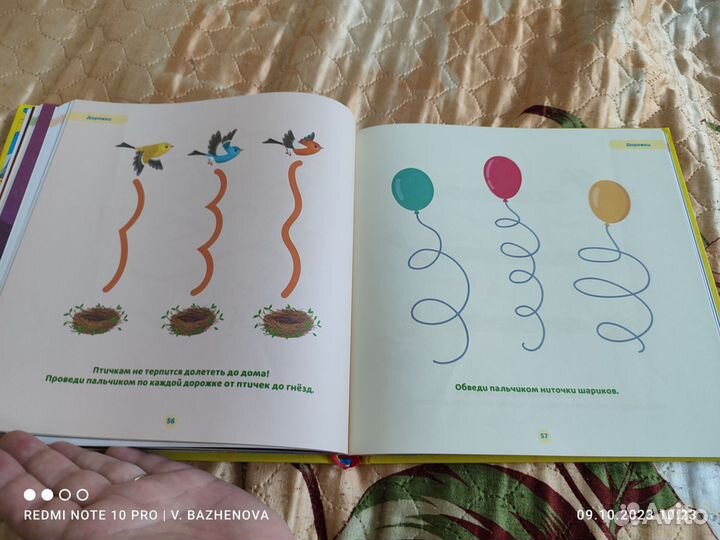 Большая Книга Развиваем мозг малыша