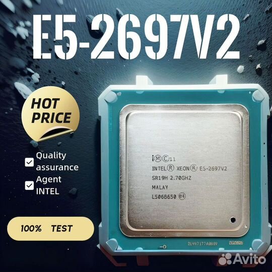 Intel Процессор E5-2697V2