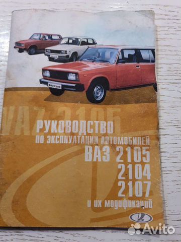 Руководство по эксплуатации ваз