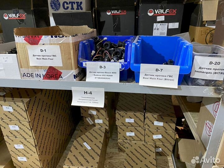 Запчасти Бакси