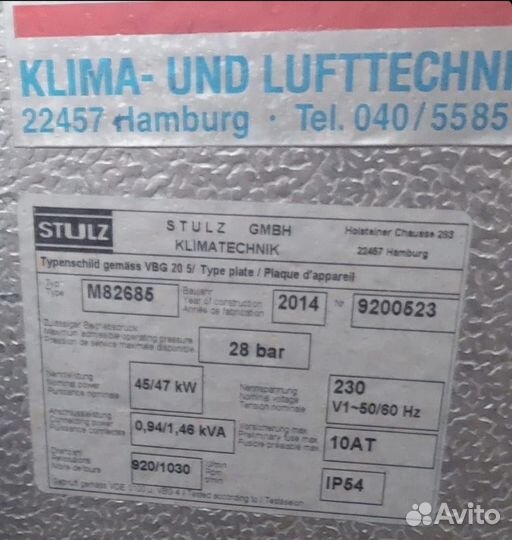 Чиллер Штульц Stulz CSi 401 A