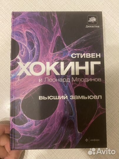 Продам 5 книг Стивена Хокинга