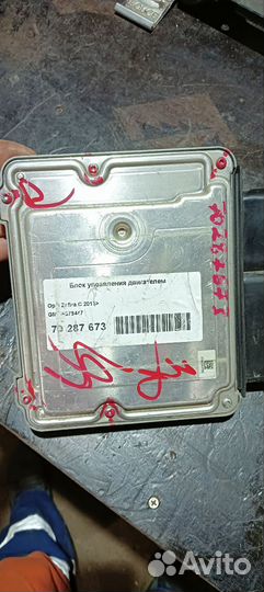 Блок управления двигателем