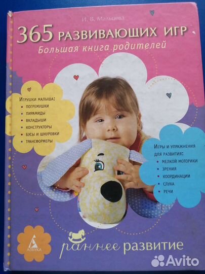 Развивающие книги для детей