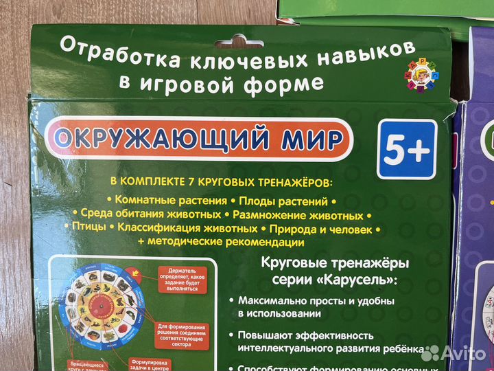 Тренажеры айрис Математика русский окружающий