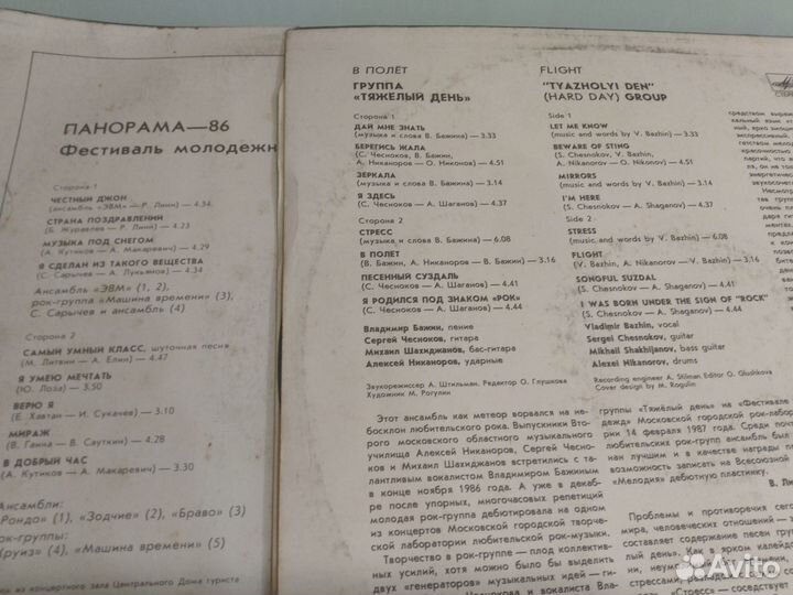 Пластинки русский рок