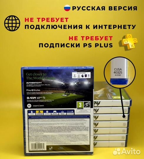 FC24 PS4 PS5 диск FIFA 24 новый