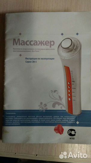 Массажер лица и тела