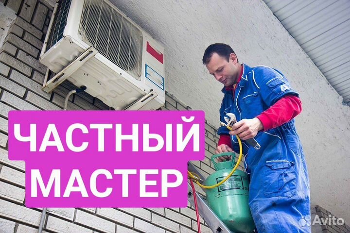Продажа кондиционеров Установка кондиционеров