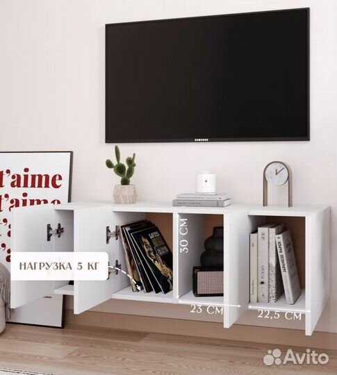Тумба под тв