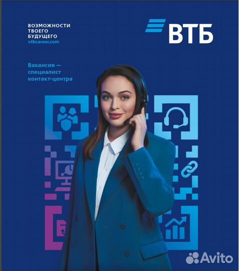 Оператор сall-центра на дому