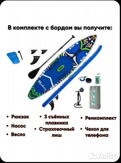 Сапборд Koi sup board Monkey сап борд GQ coco