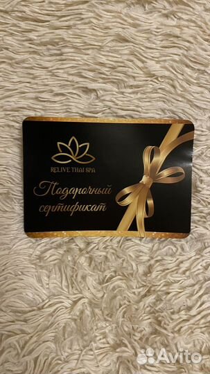 Подарочный сертификат в спа на 3000р