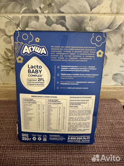 Детская молочная сухая смесь Агуша 350гр